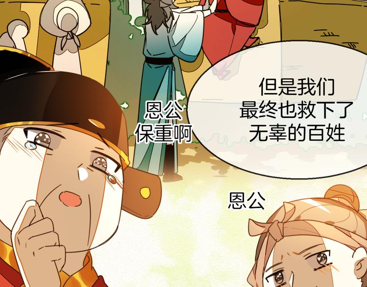 第70话 再入清怀县27
