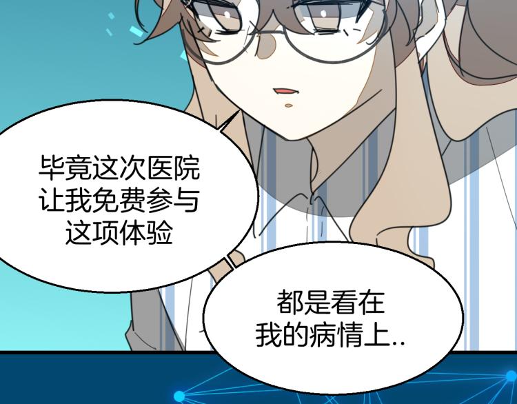 第78话 喜欢54
