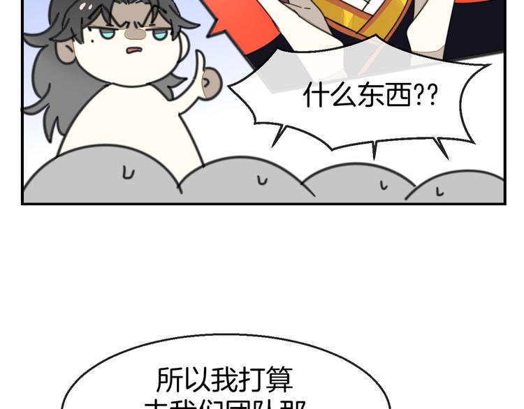 第69话 苏不笑的团队30