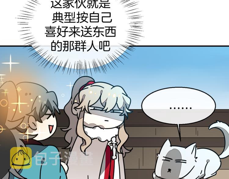 第64话 生日礼物6