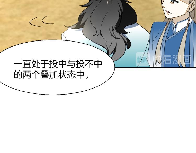 第8话 比试投壶139