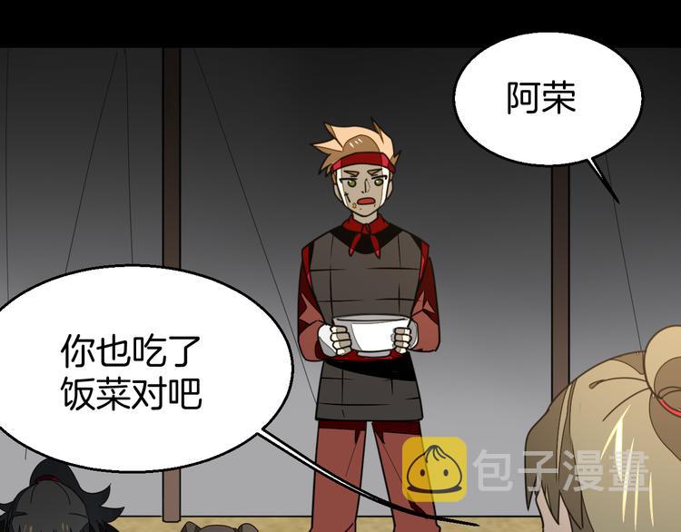 第38话 初见靡家军135