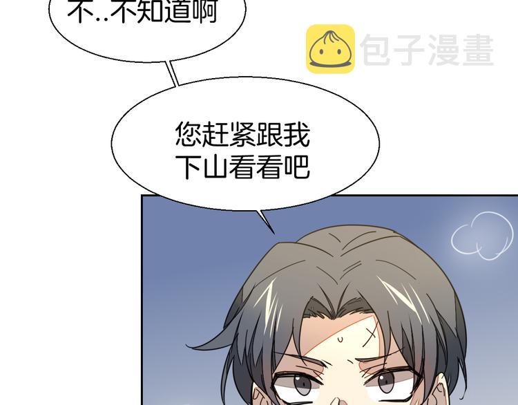 第21话 谈判7