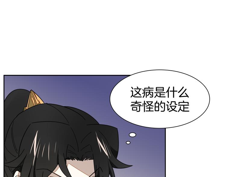 第18话 治愈38