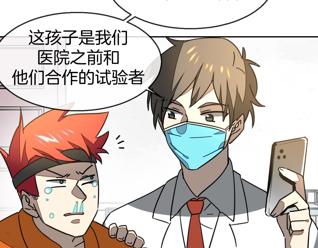 第49话 现代下14