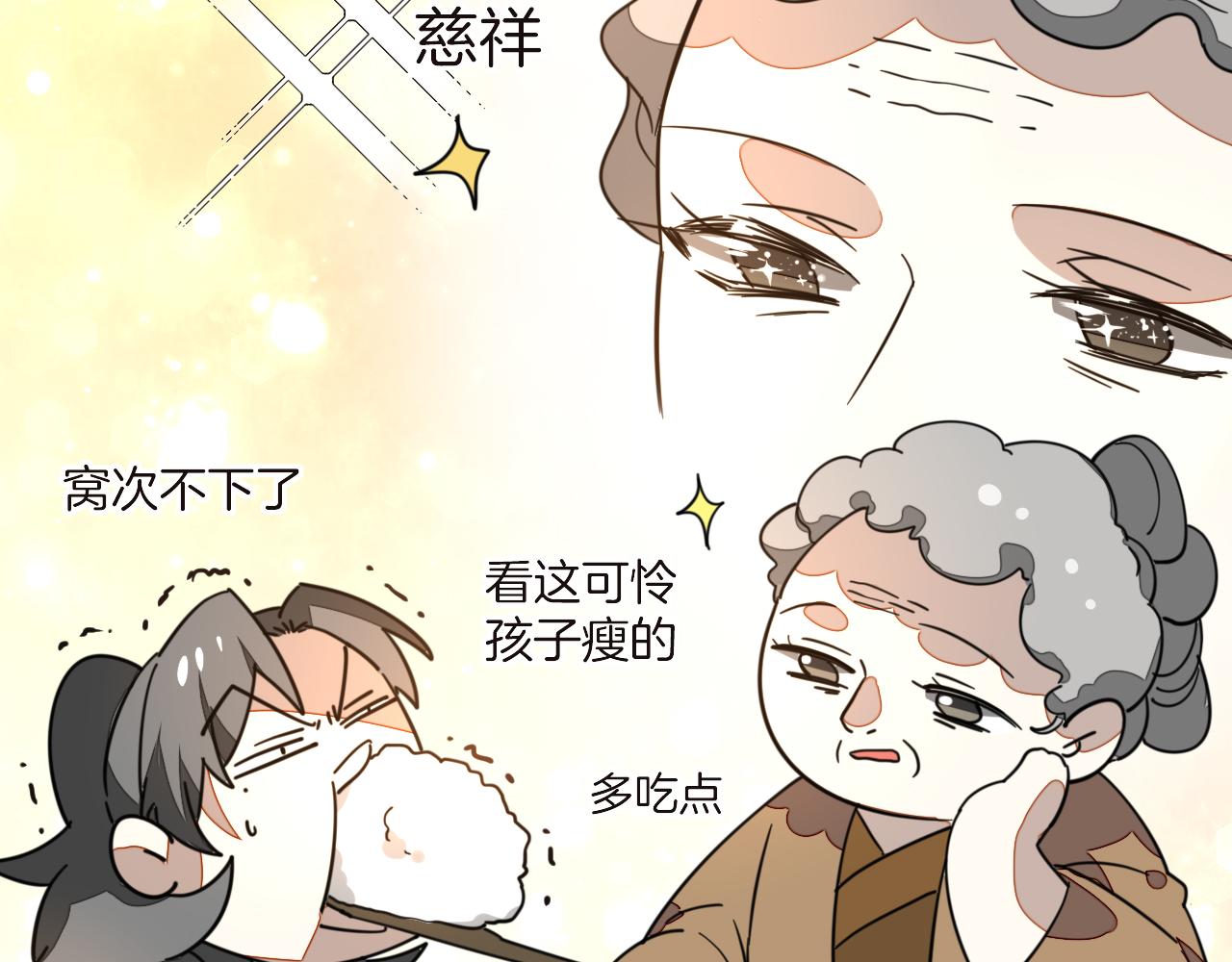 第52话 靡有初不对劲28
