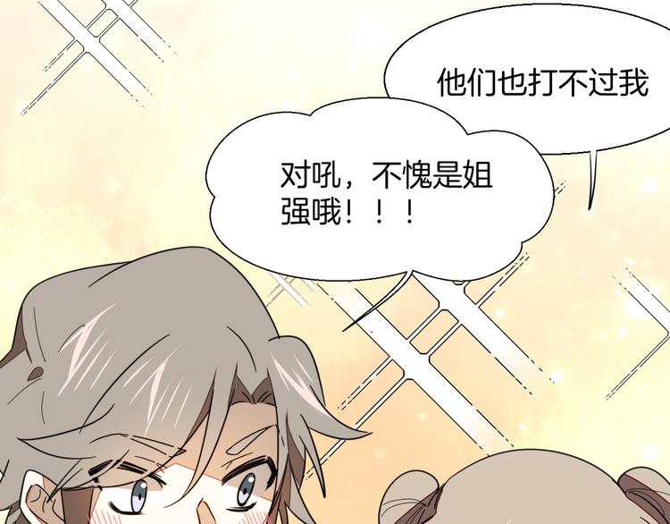 第8话 比试投壶56