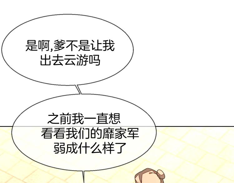 第37话 定亲失败62