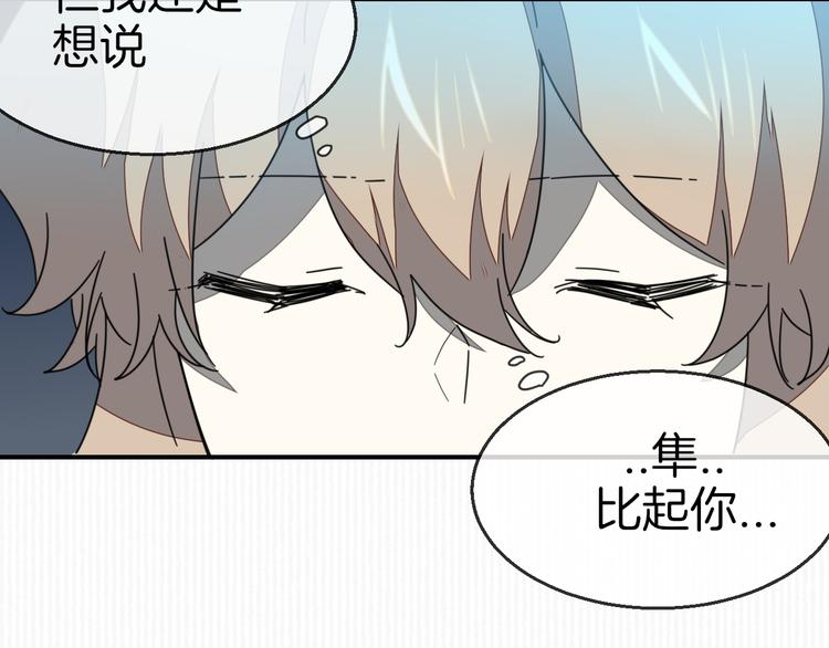第61话 际遇77