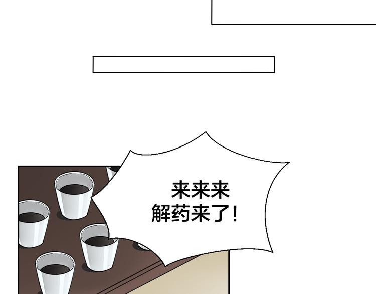 第18话 治愈118