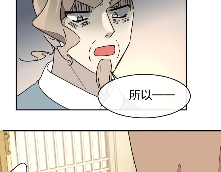 第81话 完结篇上 失踪?102