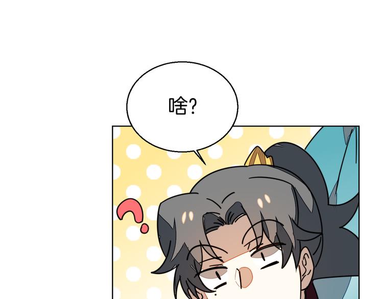第37话 定亲失败140