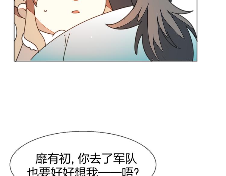 第37话 定亲失败133