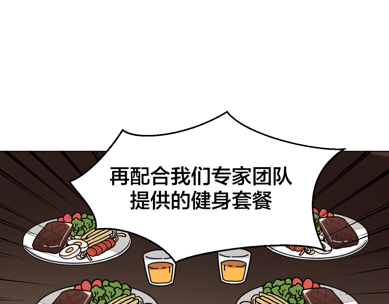 第41话 奖励机制34