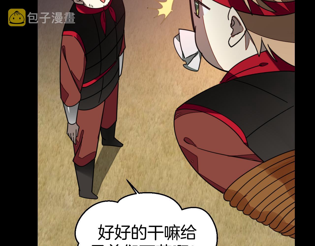 第39话 身份暴露22