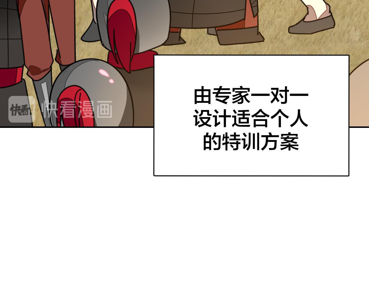 第41话 奖励机制10