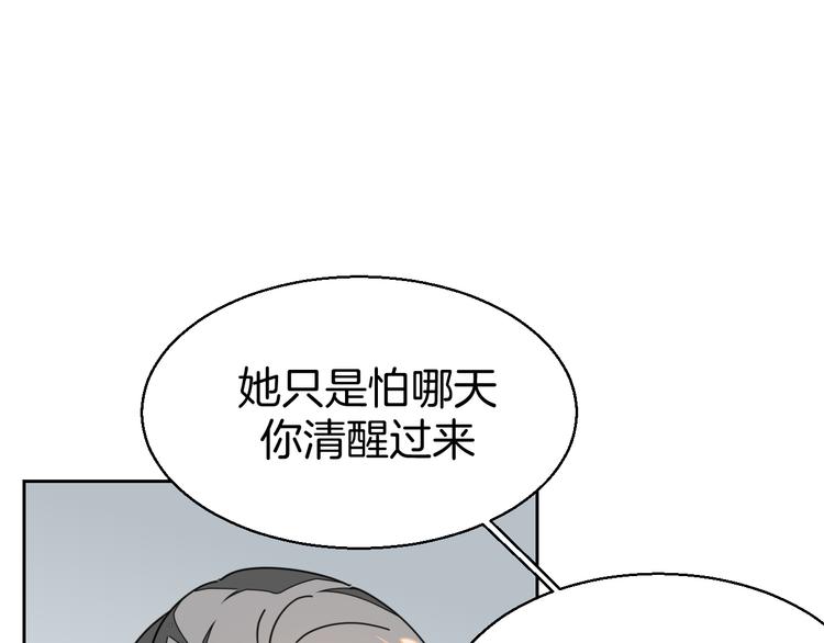 第33话 往日真相108