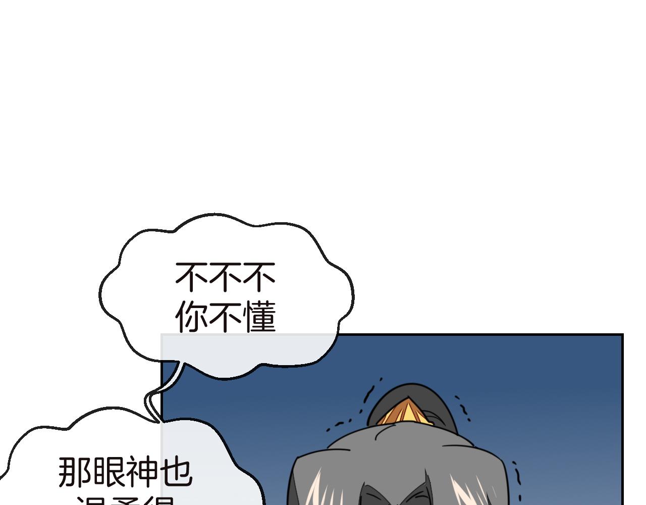 第52话 靡有初不对劲22