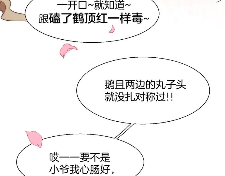 第8话 比试投壶165