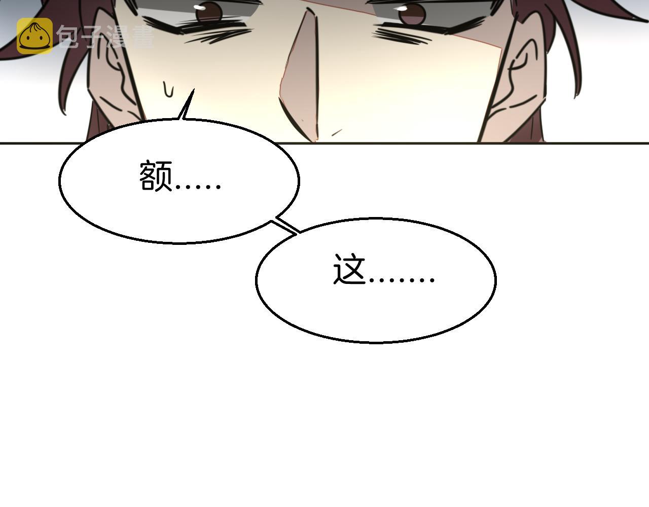 第52话 靡有初不对劲80