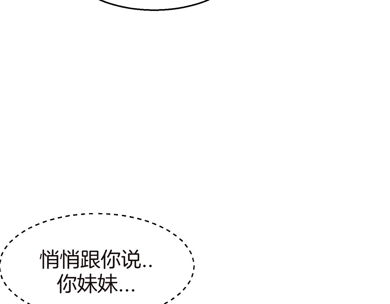 第52话 靡有初不对劲14