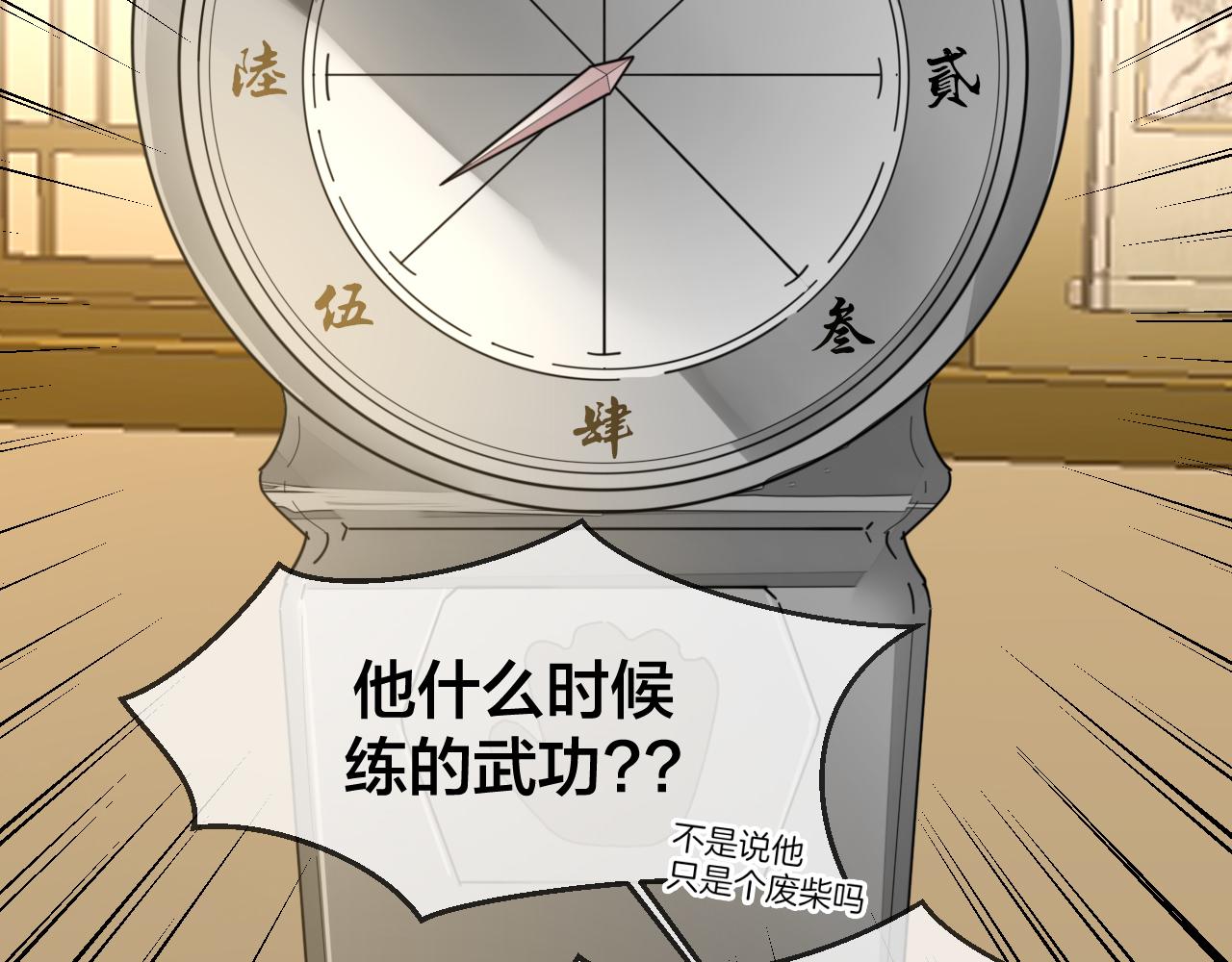第43话 与皇帝谈判122