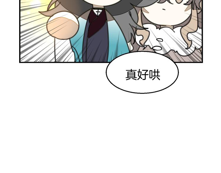 第69话 苏不笑的团队113