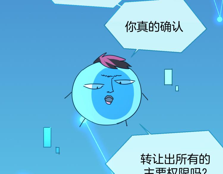 第82话 完结篇下 我回来了22