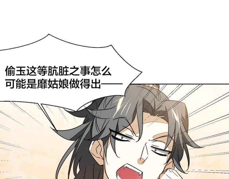 第3话 误会53