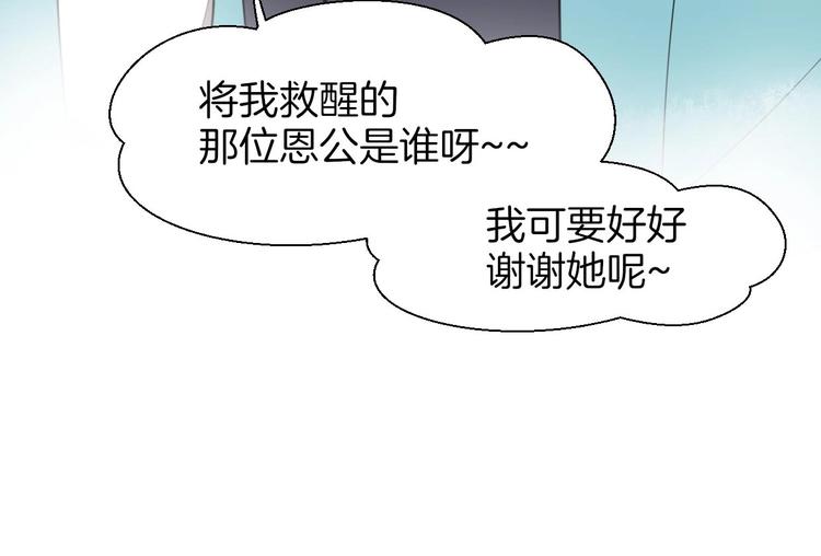 第2话 寻找意中人！102