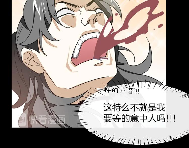 第2话 寻找意中人！92