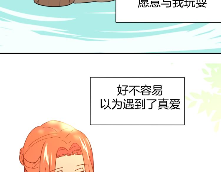 第81话 完结篇上 失踪?30