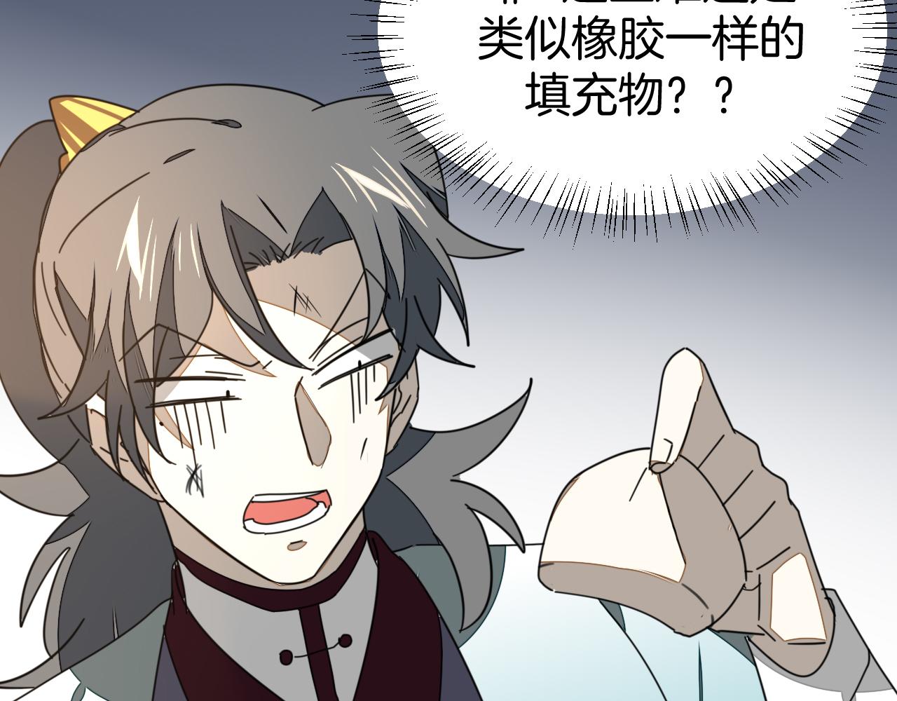 第46话 真假太子84