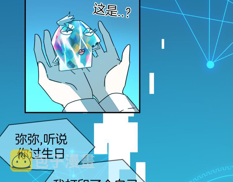 第64话 生日礼物9