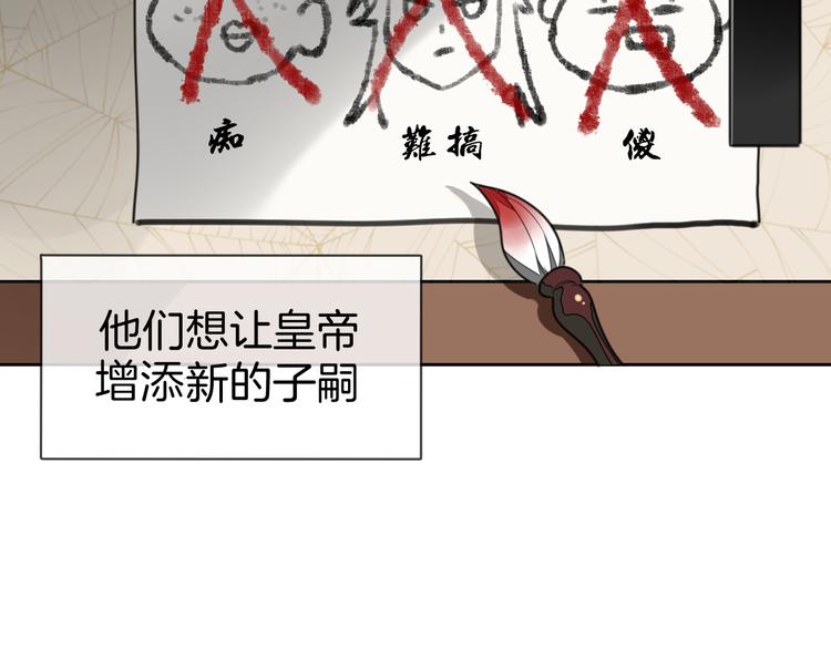第68话 商讨会议34
