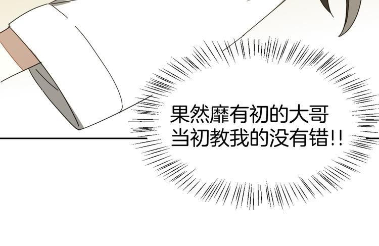第28话 我娶你吧45