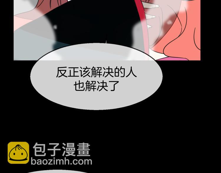 第71话 红衣女子现身104
