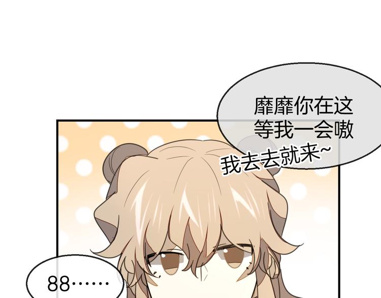 第69话 苏不笑的团队50