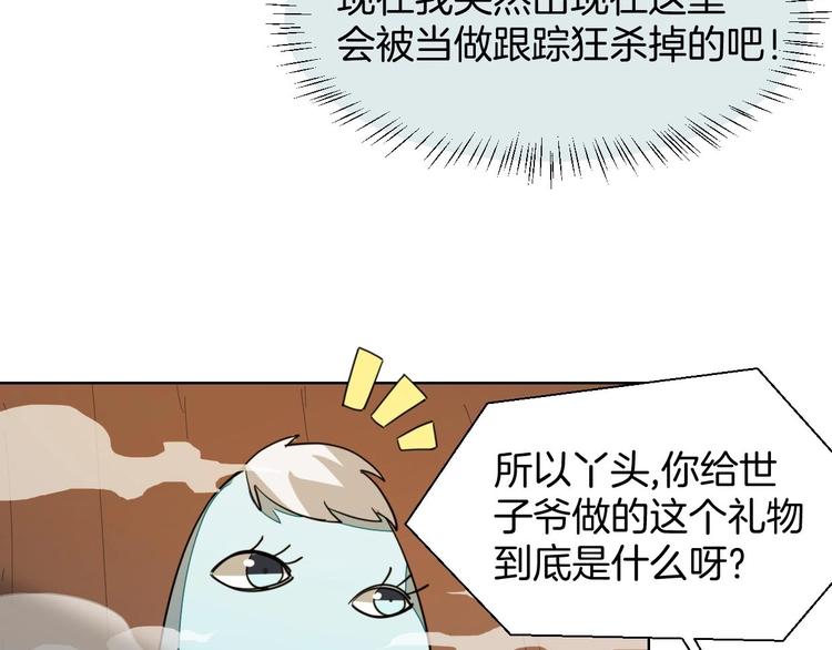 第6话 变身261