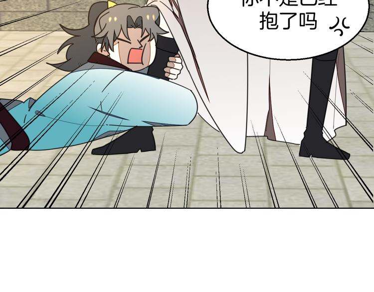 第37话 定亲失败88
