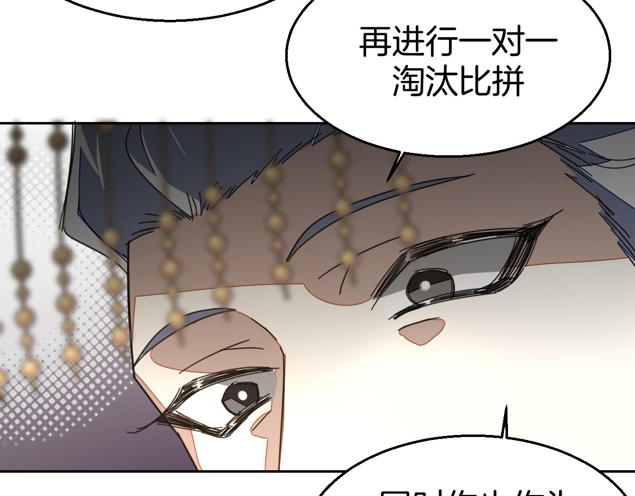 第43话 与皇帝谈判79