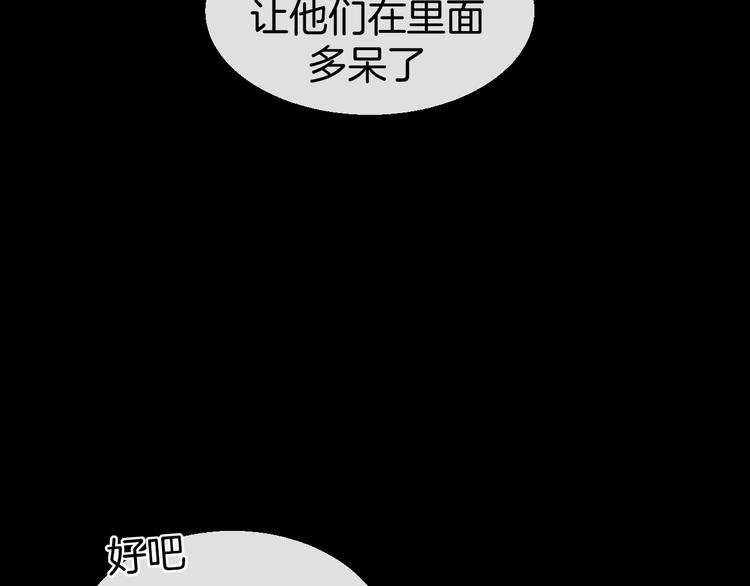 第65话 劫狱咯!14