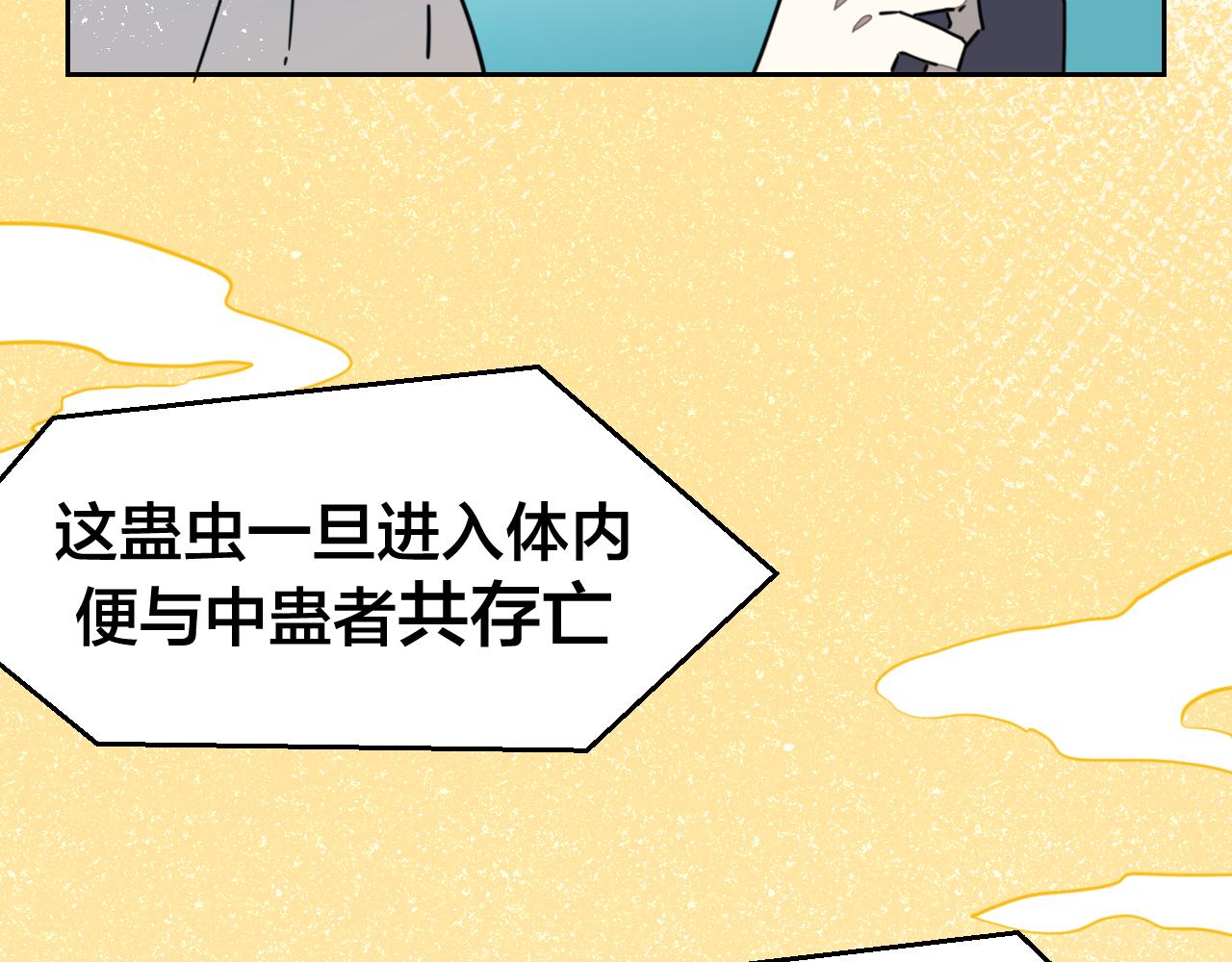 第54话 嗜血的秘密8