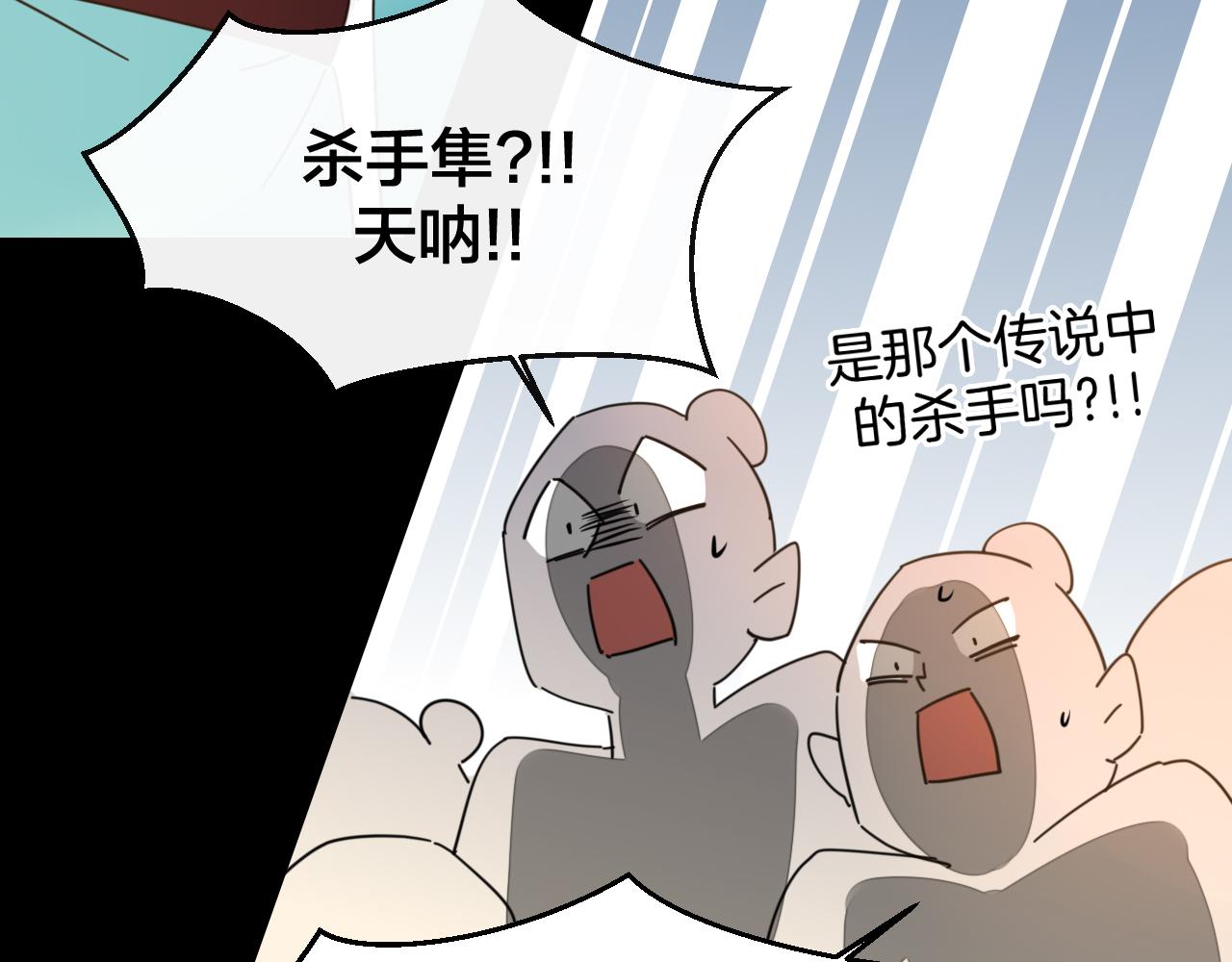 第46话 真假太子101