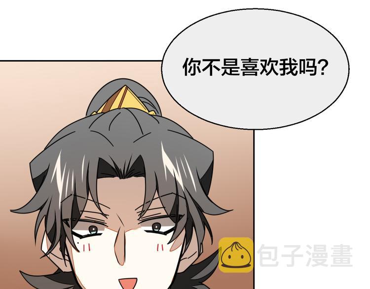 第28话 我娶你吧96