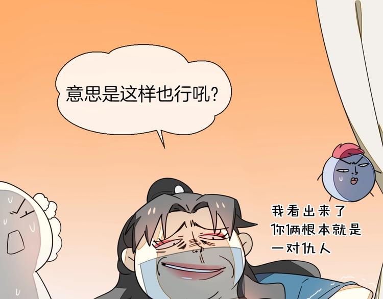 第4话 为“爱”性转94