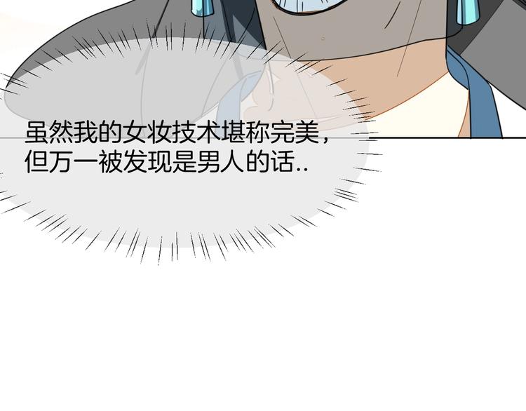 第4话 为“爱”性转48