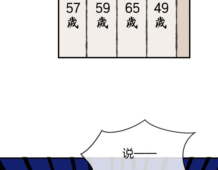 第71话 红衣女子现身33
