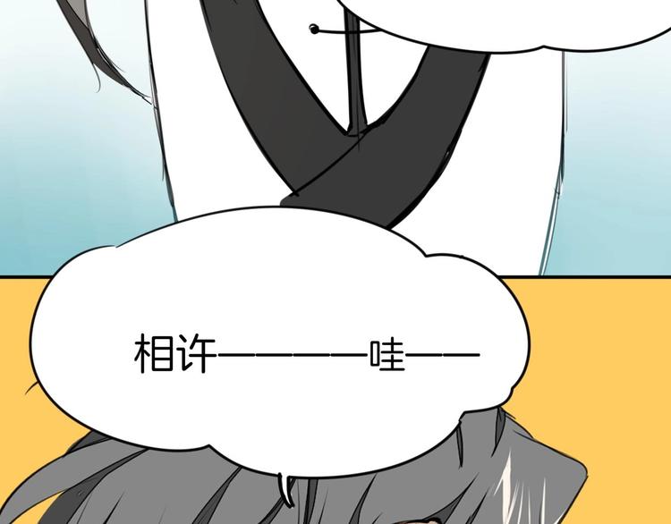 第2话 寻找意中人！172