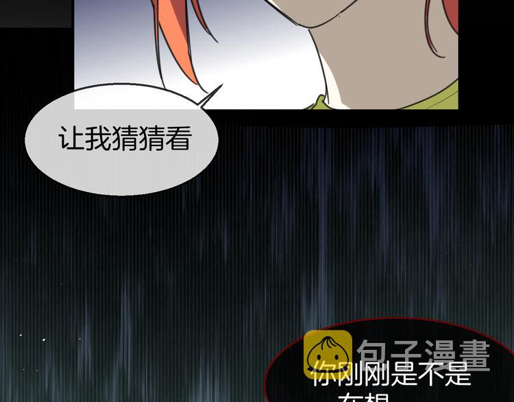 第69话 苏不笑的团队58